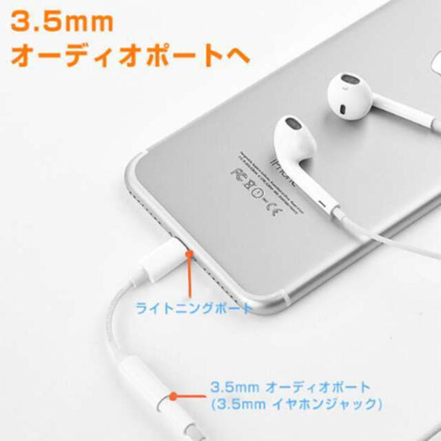 iPhone イヤホンジャック イヤホン変換アダプター 3.5mmライトニングS スマホ/家電/カメラのスマホアクセサリー(ストラップ/イヤホンジャック)の商品写真