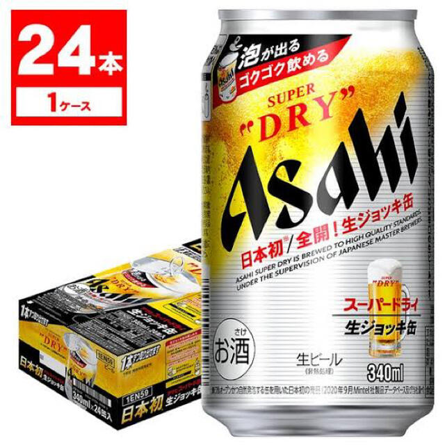 アサヒ　スーパードライ生ジョッキ缶　340ml×24本