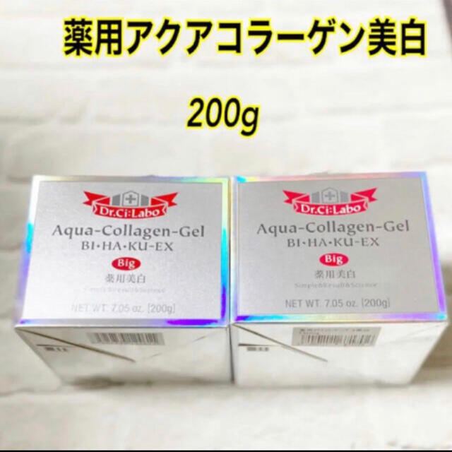 【新品】ドクターシーラボ  アクアコラーゲンゲル 美白 EX 200g×2