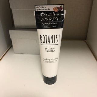 ボタニスト(BOTANIST)のボタニスト　ボタニカル　ヘアマスク　パック(ヘアパック/ヘアマスク)