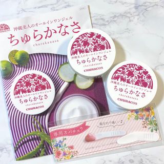 沖縄美人のオールインワンジェル ちゅらかなさ 30g 2個入り(オールインワン化粧品)