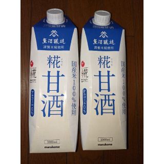 魚沼醸造 糀 甘酒　２本セット(その他)