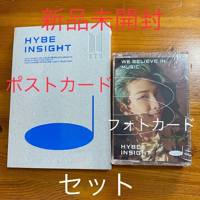 BTS HYBE フォトカードトレカ14枚＋フォトポストカード20枚