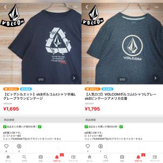 ボルコム(volcom)の【ビッグシルエット】sk8ボルコムtシャツ半袖Lグレーブラウンビンテージ(Tシャツ/カットソー(半袖/袖なし))