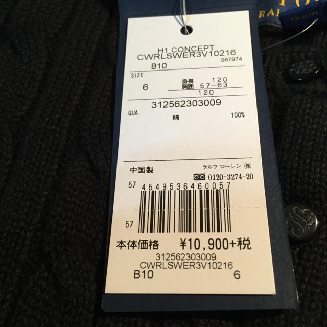 Ralph Lauren(ラルフローレン)の値下げ！新品ラルフ定価10900円120黒カーディガン キッズ/ベビー/マタニティのキッズ服女の子用(90cm~)(カーディガン)の商品写真