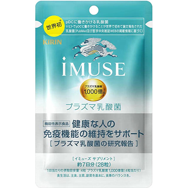 キリン(キリン)のキリン iMUSE イミューズ プラズマ乳酸菌 食品/飲料/酒の健康食品(その他)の商品写真