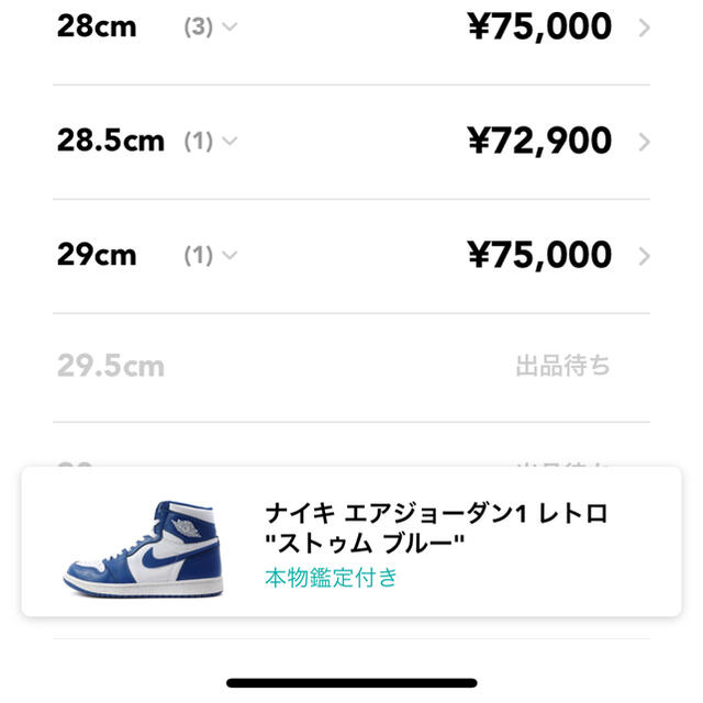 nike air jordan 1 hi retro OG storm blueメンズ