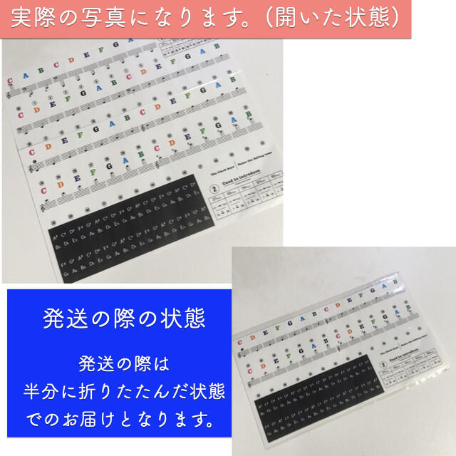 貼ってはがせる 鍵盤用 ピアノ シール 音階 ステッカー 音符 ドレミシール 楽器の鍵盤楽器(その他)の商品写真