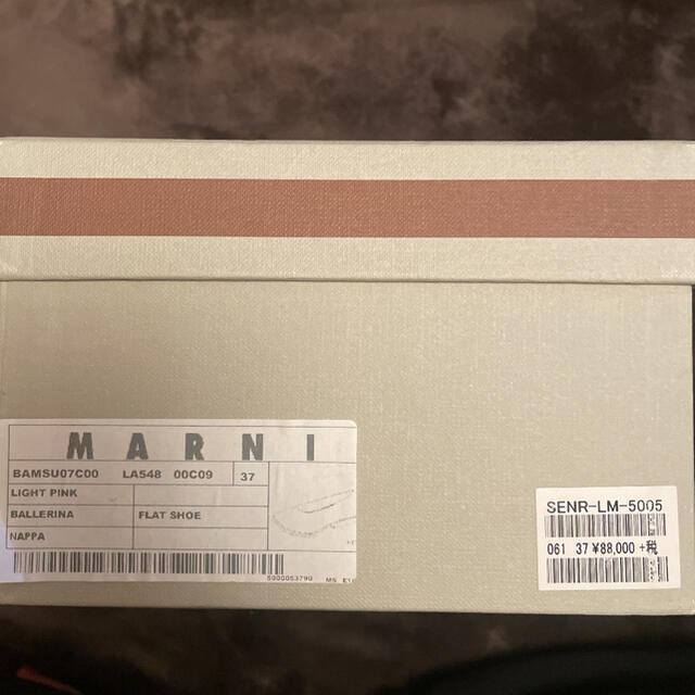 Marni(マルニ)のMARNI マルニ フラットシューズ スクエアトゥ 37 レディースの靴/シューズ(バレエシューズ)の商品写真