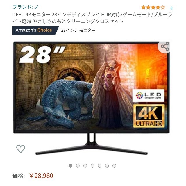 美品　28インチ 4K 液晶 モニター M2804K 2021年製