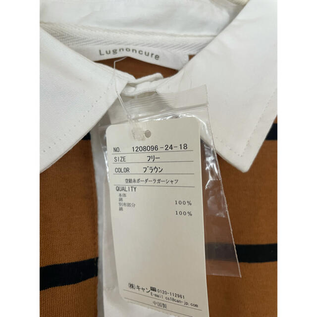 IENA(イエナ)の新品未使用♡ ラガー　ポロシャツ　ルノンキュール レディースのトップス(カットソー(半袖/袖なし))の商品写真