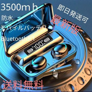 新品　Bluetoothイヤホン　ワイヤレス　自動ペアリング　防水(ヘッドフォン/イヤフォン)