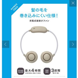 スリーコインズ(3COINS)のスリーコインズ 首掛けファン ネックファン ミニ扇風機 3coins 携帯 (扇風機)