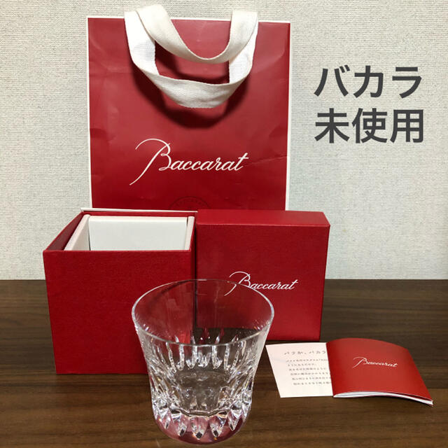 Baccarat(バカラ)の【未使用】Baccarat バカラ   タンブラー「ローザ」  2015 インテリア/住まい/日用品のキッチン/食器(タンブラー)の商品写真