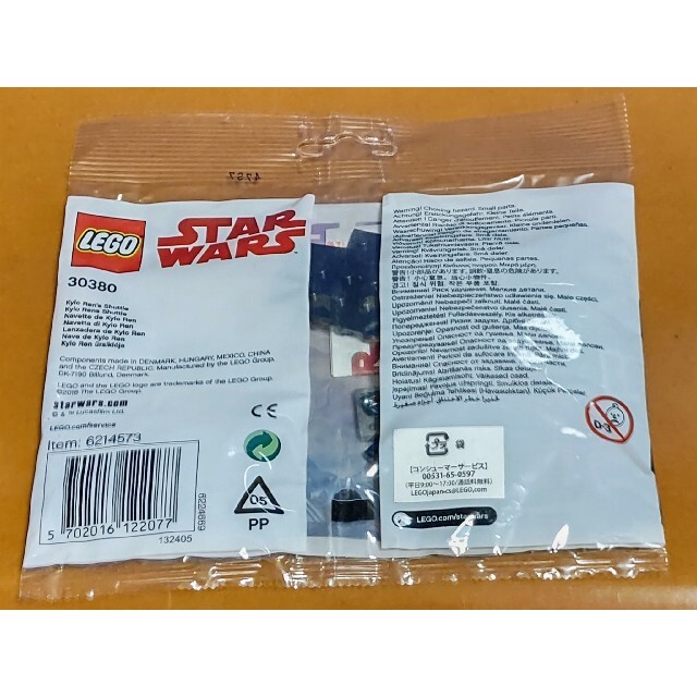 Lego(レゴ)の確認！レゴ★スターウォーズ カイロ・レンのシャトル 30380 未開封 新品 エンタメ/ホビーのおもちゃ/ぬいぐるみ(その他)の商品写真