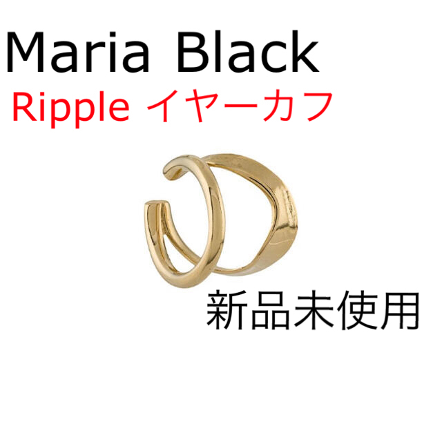 マリアブラック  Ripple イヤーカフ　MARIABLACKレディース