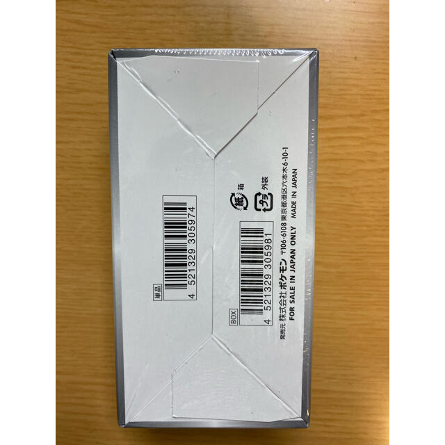 ポケモンカード シャイニースターv 新品未開封 1box シュリンク付き 1