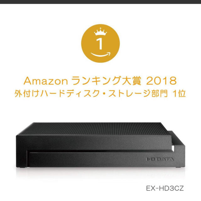 I-O DATA 外付けHDD  3TB テレビ録画 日本製 EX-HD3CZ