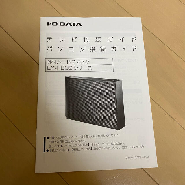 I-O DATA 外付けHDD  3TB テレビ録画 日本製 EX-HD3CZ 2
