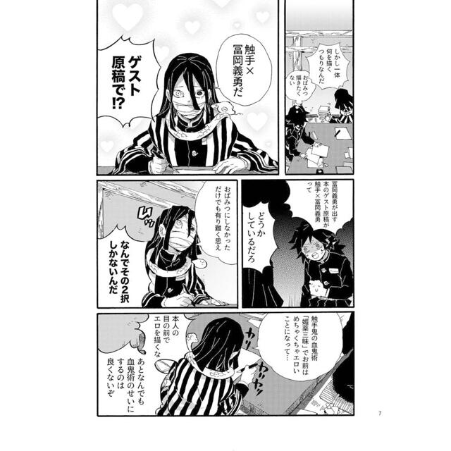 同人作家冨岡義勇 弐ノ型 檸檬タージュ オールキャラ 鬼滅の刃 の通販 By るるみ S Shop ラクマ 同人作家冨岡義勇 弐ノ型 檸檬タージュ オールキャラ 鬼滅の刃 の通販 By るるみ S Shop ラクマ