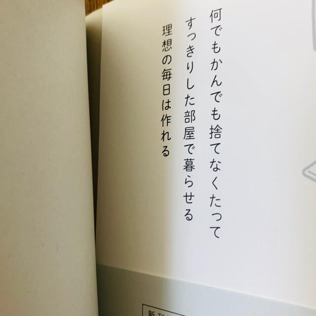 【インスタで有名なエヌケンさんの本 コスメ/美容のダイエット(ダイエット食品)の商品写真