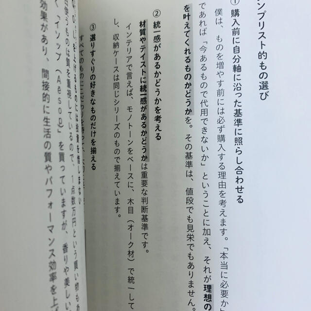 【インスタで有名なエヌケンさんの本 コスメ/美容のダイエット(ダイエット食品)の商品写真