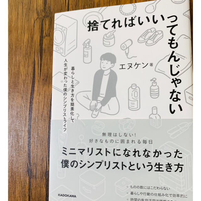 【インスタで有名なエヌケンさんの本 コスメ/美容のダイエット(ダイエット食品)の商品写真