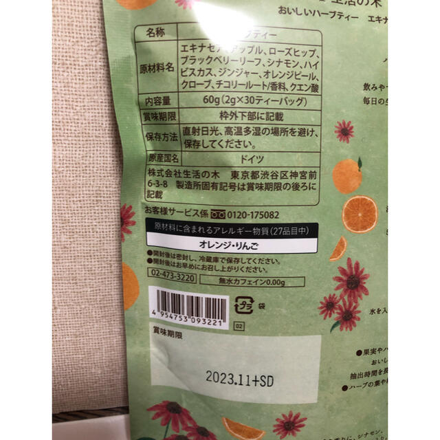 生活の木(セイカツノキ)の生活の木　おいしいハーブティー　エキナセアベア30TB 食品/飲料/酒の飲料(茶)の商品写真