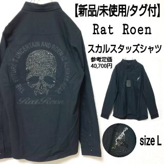 ロエン(Roen)の【新品/タグ付】Rat Roen ロエン ビッグスカル スタッズシャツ 刺繍ロゴ(シャツ)