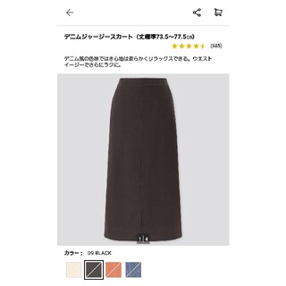 ユニクロ(UNIQLO)の《たけちゃん様専用》UNIQLOデニムジャージースカート　XL　黒(ひざ丈スカート)