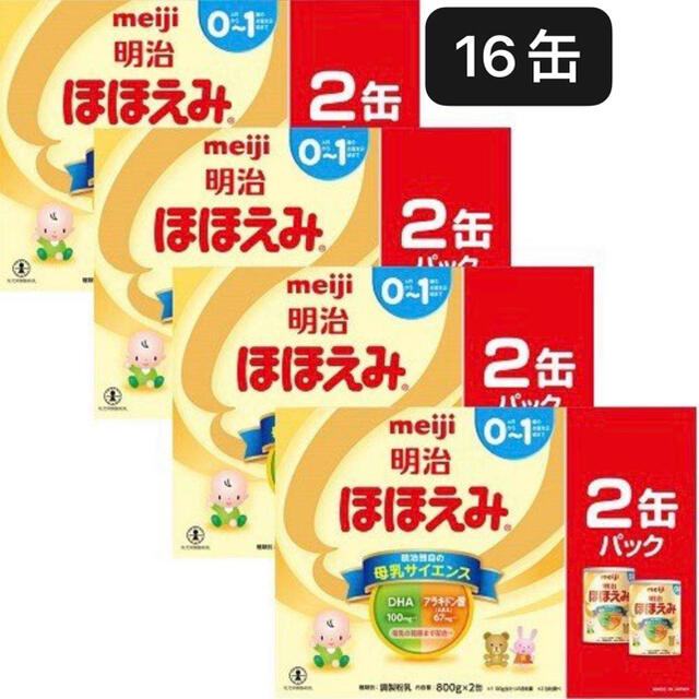 明治ほほえみ粉ミルク800g 品多く 15810円 www.gold-and-wood.com