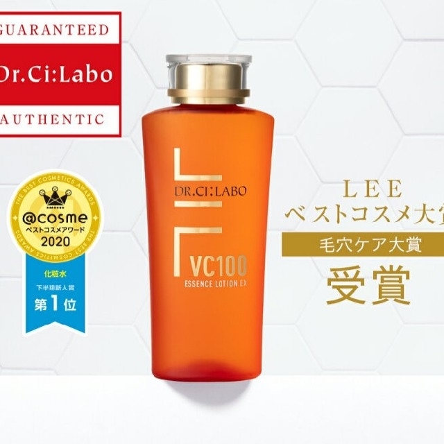 Dr.Ci Labo(ドクターシーラボ)のドクターシーラボVC100エッセンスローションEX 150ml コスメ/美容のスキンケア/基礎化粧品(化粧水/ローション)の商品写真