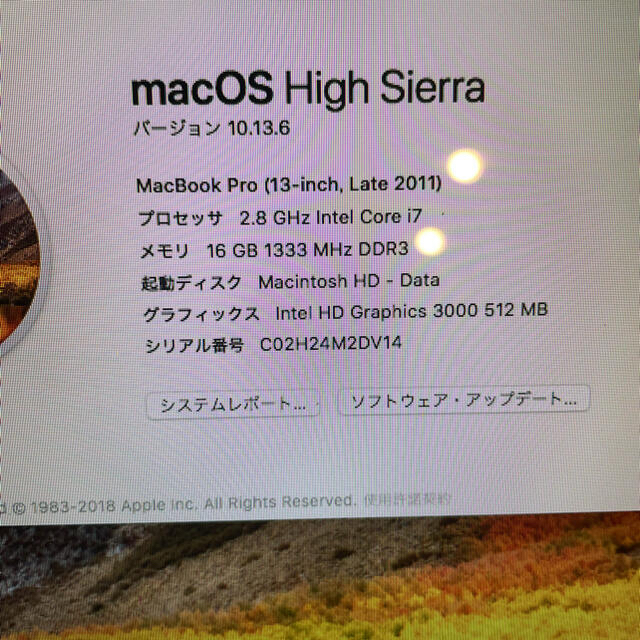 Apple(アップル)のMacbook pro 2011 スマホ/家電/カメラのPC/タブレット(ノートPC)の商品写真