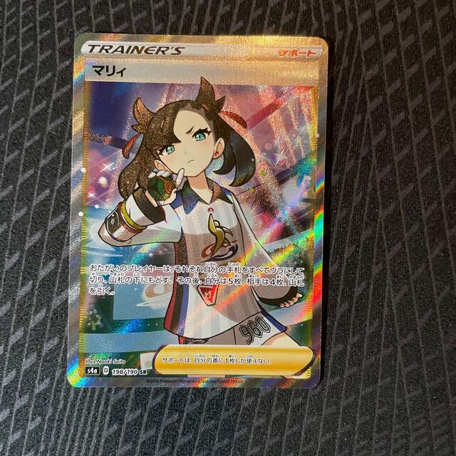 ポケモンカード ハイクラスパック シャイニースター マリィ SR ポケモンカード ハイクラスパック シャイニースター マリィ SR