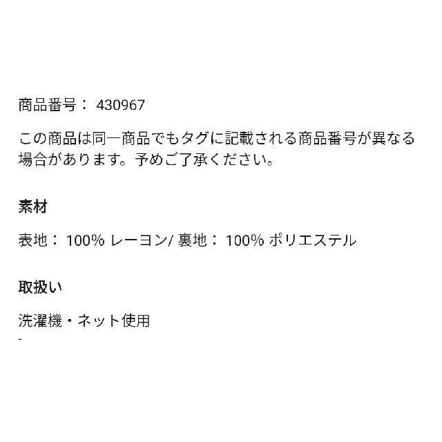 UNIQLO(ユニクロ)のユニクロ ビスコースボウタイワンピース レディースのワンピース(ロングワンピース/マキシワンピース)の商品写真