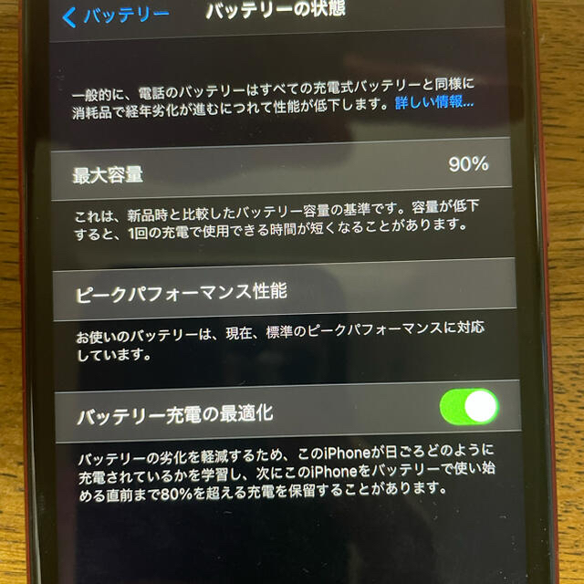 iPhone XR 256GB キャリアdocomo