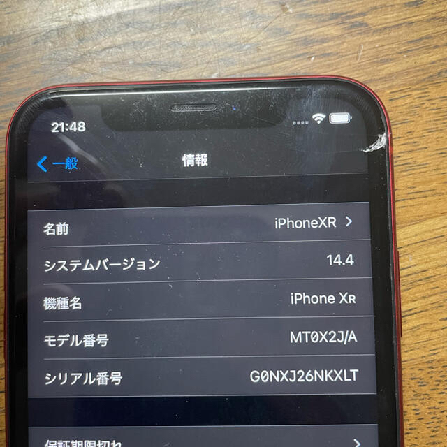 iPhone(アイフォーン)のiPhone XR 256GB キャリアdocomo スマホ/家電/カメラのスマートフォン/携帯電話(スマートフォン本体)の商品写真