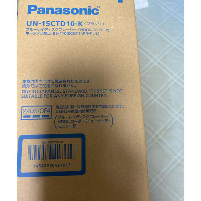 【新品】 Panasonic UN-15CTD10-K 15V型 液晶テレビ