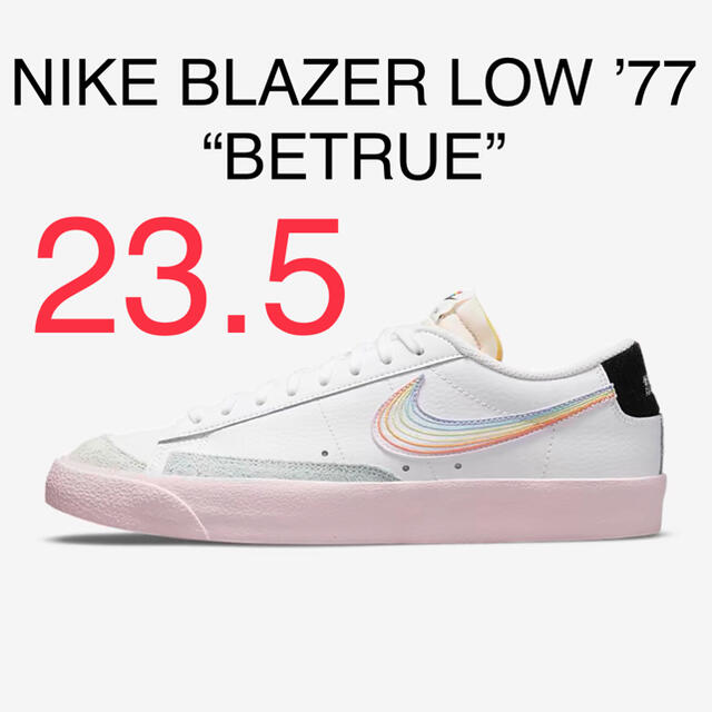 NIKE(ナイキ)のナイキ ブレーザー LOW '77 ビンテージ BETRUE 23.5cm レディースの靴/シューズ(スニーカー)の商品写真