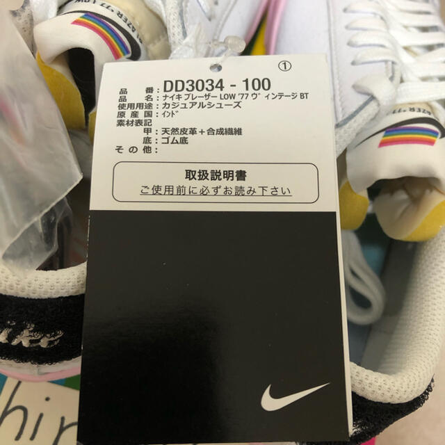 NIKE(ナイキ)のナイキ ブレーザー LOW '77 ビンテージ BETRUE 23.5cm レディースの靴/シューズ(スニーカー)の商品写真