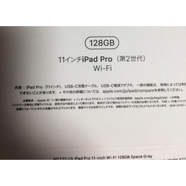 Apple(アップル)のiPad Pro 11インチ　2020年モデル スマホ/家電/カメラのPC/タブレット(タブレット)の商品写真