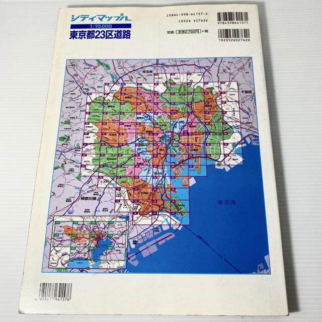 東京23区道路地図　昭文社 Mapple エンタメ/ホビーの本(地図/旅行ガイド)の商品写真