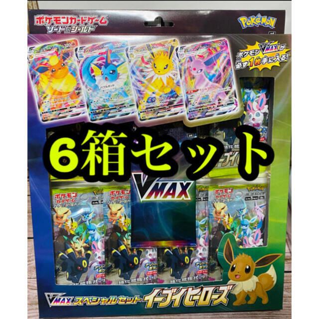 ポケモン(ポケモン)の【新品未開封】ポケモンカード イーブイヒーローズ Vmax スペシャルセット×6 エンタメ/ホビーのトレーディングカード(Box/デッキ/パック)の商品写真