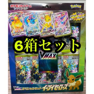 ポケモン(ポケモン)の【新品未開封】ポケモンカード イーブイヒーローズ Vmax スペシャルセット×6(Box/デッキ/パック)