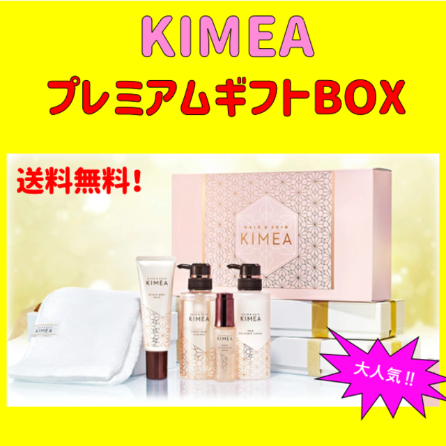 【新品未使用】KIMEA プレミアムギフトBOX 今治産ふわふわフェイスタオル付