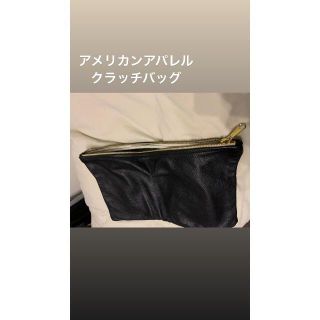 アメリカンアパレル(American Apparel)のアメリカンアパレル/セカンドバッグ/クラッチバッグ(セカンドバッグ/クラッチバッグ)