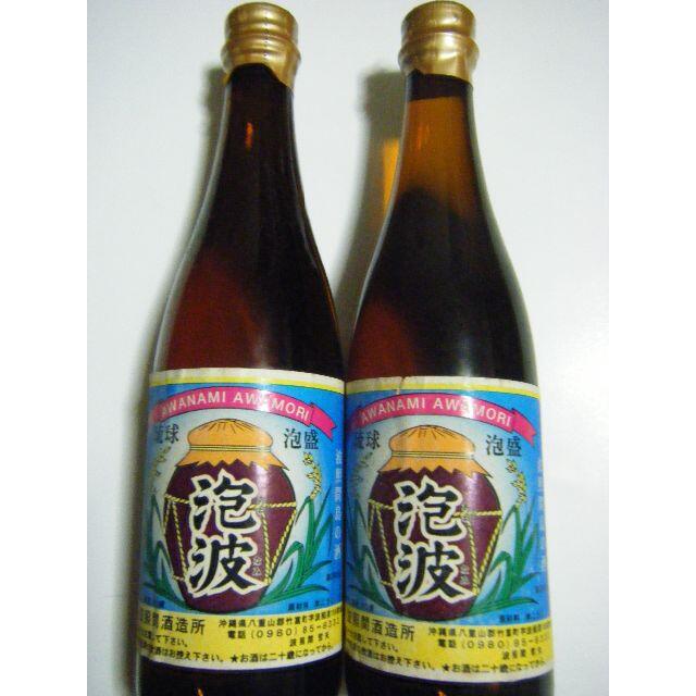 レア品！沖縄　波照間島　泡波　100ｍｌ　2本セット 食品/飲料/酒の酒(その他)の商品写真