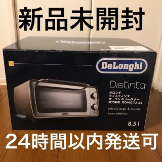 デロンギ(DeLonghi)の新品未開封！デロンギ オーブントースター Distinta(調理機器)