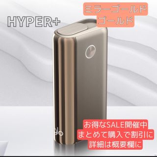 グロー(glo)のglo hyper plus ミラーゴールド×ゴールド グローハイパープラス(タバコグッズ)