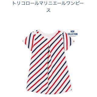 プチバトー(PETIT BATEAU)のプチバトー♬トリコロールマリニエールワンピース(ワンピース)